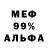 Амфетамин 97% Jessica Mathieu