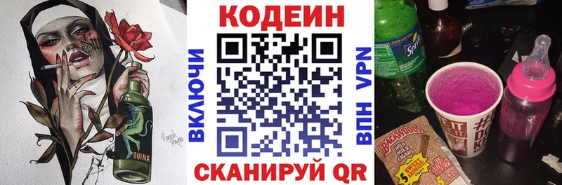 Кодеиновый сироп Lean Purple Drank  площадка какой сайт  Хабаровск 