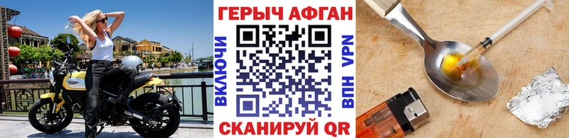 мориарти формула  Хабаровск  Героин афганец 