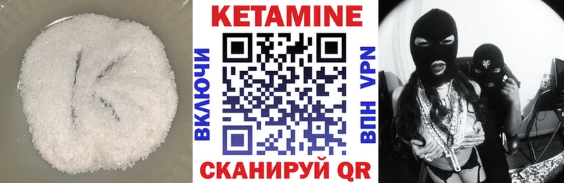 КЕТАМИН ketamine Хабаровск