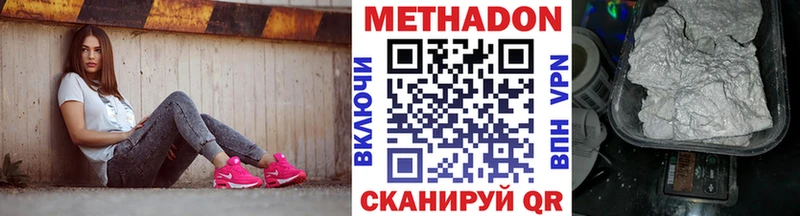 МЕТАДОН methadone  Хабаровск 